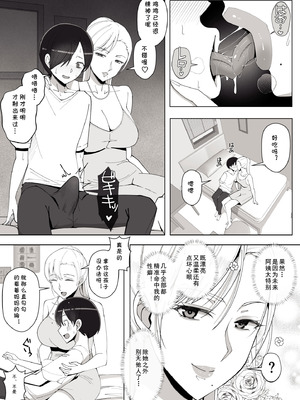 [よしよし屋] ママって呼んでいっぱい甘えて4 [cqxl自己汉化]_27