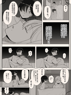 [よしよし屋] ママって呼んでいっぱい甘えて4 [cqxl自己汉化]_32