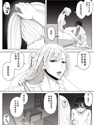 [よしよし屋] ママって呼んでいっぱい甘えて4 [cqxl自己汉化]_37
