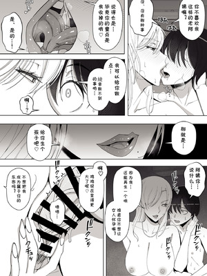 [よしよし屋] ママって呼んでいっぱい甘えて4 [cqxl自己汉化]_41