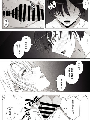 [よしよし屋] ママって呼んでいっぱい甘えて4 [cqxl自己汉化]_53
