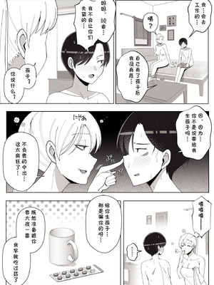 [よしよし屋] ママって呼んでいっぱい甘えて4 [cqxl自己汉化]_64