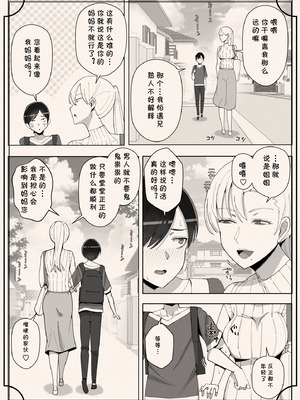 [よしよし屋] ママって呼んでいっぱい甘えて4 [cqxl自己汉化]_67