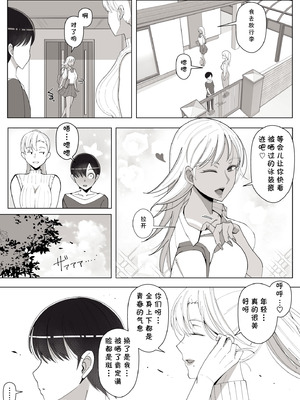 [よしよし屋] ママって呼んでいっぱい甘えて4 [cqxl自己汉化]_70