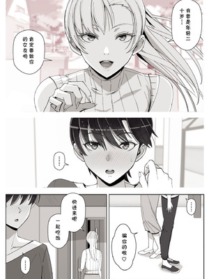 [よしよし屋] ママって呼んでいっぱい甘えて4 [cqxl自己汉化]_72