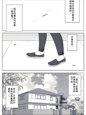 [よしよし屋] ママって呼んでいっぱい甘えて4 [cqxl自己汉化]_74