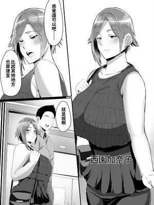 [アキカン] 母さんに童貞を卒業させてもらおう｜让媽媽幫我從童貞畢業 [中国翻訳]_04