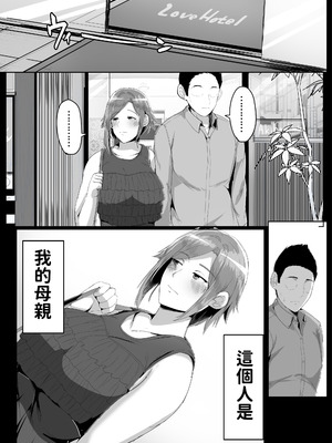 [アキカン] 母さんに童貞を卒業させてもらおう｜让媽媽幫我從童貞畢業 [中国翻訳]_05