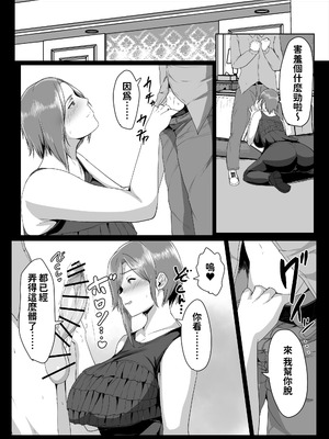 [アキカン] 母さんに童貞を卒業させてもらおう｜让媽媽幫我從童貞畢業 [中国翻訳]_14