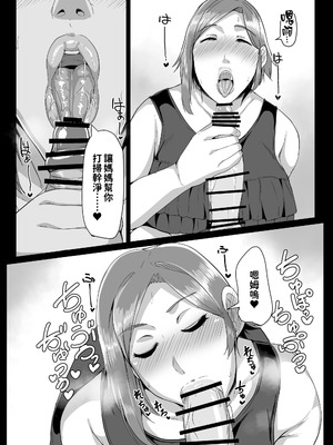 [アキカン] 母さんに童貞を卒業させてもらおう｜让媽媽幫我從童貞畢業 [中国翻訳]_15