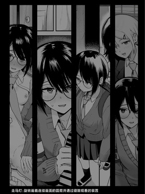 [ノノミヤ] ゾートロープ 好きだった陰キャちゃんのセックスを覗くだけ｜走马灯~我只是在偷看曾经喜欢过的 阴角同学的性爱而已 [白杨汉化组]_02