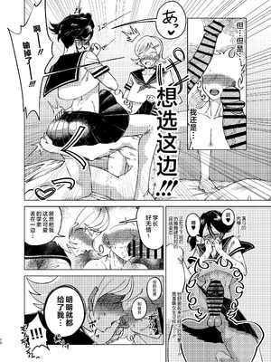 [青年処置部隊 (しょっちい)] 巨根後輩メス男子と巨根歳上メスお兄さんにうわキツ女装でハメられまくりの (順アナもあるよ!!) 逆アナ大乱交 [不咕鸟汉化组] [DL版]_10