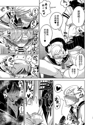 [青年処置部隊 (しょっちい)] 巨根後輩メス男子と巨根歳上メスお兄さんにうわキツ女装でハメられまくりの (順アナもあるよ!!) 逆アナ大乱交 [不咕鸟汉化组] [DL版]_11