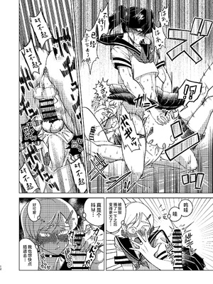 [青年処置部隊 (しょっちい)] 巨根後輩メス男子と巨根歳上メスお兄さんにうわキツ女装でハメられまくりの (順アナもあるよ!!) 逆アナ大乱交 [不咕鸟汉化组] [DL版]_12