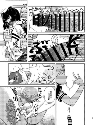 [青年処置部隊 (しょっちい)] 巨根後輩メス男子と巨根歳上メスお兄さんにうわキツ女装でハメられまくりの (順アナもあるよ!!) 逆アナ大乱交 [不咕鸟汉化组] [DL版]_13