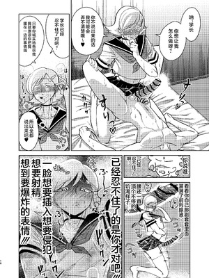 [青年処置部隊 (しょっちい)] 巨根後輩メス男子と巨根歳上メスお兄さんにうわキツ女装でハメられまくりの (順アナもあるよ!!) 逆アナ大乱交 [不咕鸟汉化组] [DL版]_18