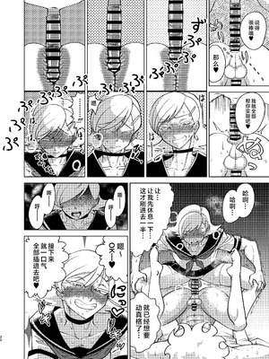 [青年処置部隊 (しょっちい)] 巨根後輩メス男子と巨根歳上メスお兄さんにうわキツ女装でハメられまくりの (順アナもあるよ!!) 逆アナ大乱交 [不咕鸟汉化组] [DL版]_20