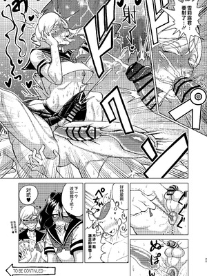 [青年処置部隊 (しょっちい)] 巨根後輩メス男子と巨根歳上メスお兄さんにうわキツ女装でハメられまくりの (順アナもあるよ!!) 逆アナ大乱交 [不咕鸟汉化组] [DL版]_25