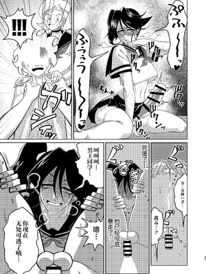 [青年処置部隊 (しょっちい)] 巨根後輩メス男子と巨根歳上メスお兄さんにうわキツ女装でハメられまくりの (順アナもあるよ!!) 逆アナ大乱交 [不咕鸟汉化组] [DL版]_27