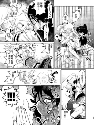 [青年処置部隊 (しょっちい)] 巨根後輩メス男子と巨根歳上メスお兄さんにうわキツ女装でハメられまくりの (順アナもあるよ!!) 逆アナ大乱交 [不咕鸟汉化组] [DL版]_29