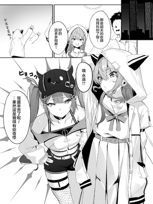 [黒クド屋 (ふりすく)] 特殊性癖おじさんがとあるアイドルに催眠かけて色々する話 その2 [堕樱汉化组] [DL版]_04