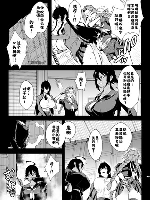 ［煌野一人］退魔部S5 コトリバコ編［酸菜魚ゅ°］_02