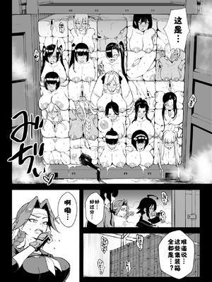 ［煌野一人］退魔部S5 コトリバコ編［酸菜魚ゅ°］_03