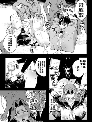 ［煌野一人］退魔部S5 コトリバコ編［酸菜魚ゅ°］_12