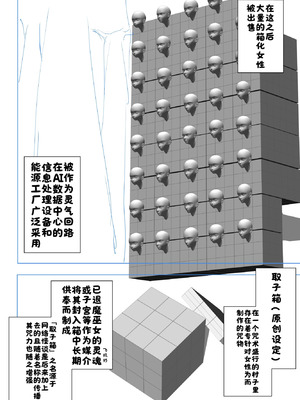 ［煌野一人］退魔部S5 コトリバコ編［酸菜魚ゅ°］_15