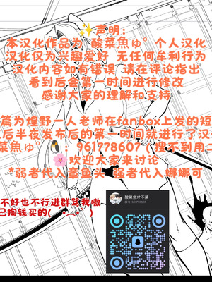 ［煌野一人］退魔部S5 コトリバコ編［酸菜魚ゅ°］_16