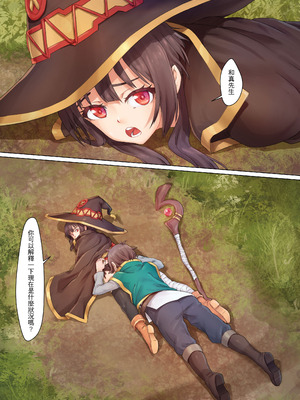 (FF31) [蜂巣 (Apoidea)] この素晴らしい魔法使いに魔力補給を! (この素晴らしい世界に祝福を!) [中国語] [無修正] [DL版]_03