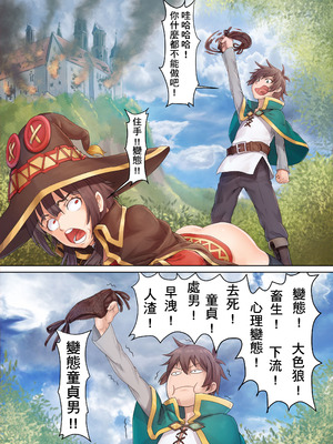 (FF31) [蜂巣 (Apoidea)] この素晴らしい魔法使いに魔力補給を! (この素晴らしい世界に祝福を!) [中国語] [無修正] [DL版]_06