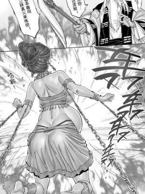 [存钱买女朋友] 炼猴记 [中国語]_11