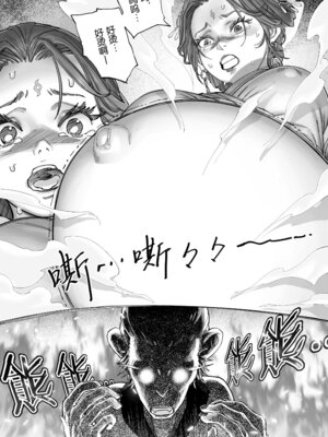 [存钱买女朋友] 炼猴记 [中国語]_13