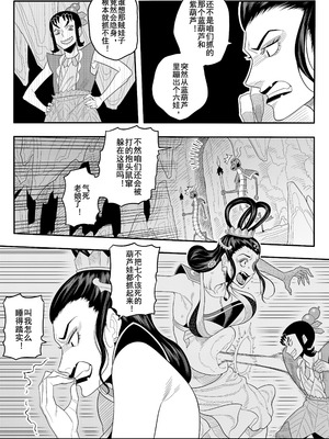 [存钱买女朋友] 葫芦兄弟（蛇年贺岁）_03