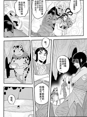 [存钱买女朋友] 葫芦兄弟（蛇年贺岁）_04