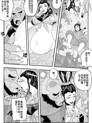 [存钱买女朋友] 葫芦兄弟（蛇年贺岁）_05