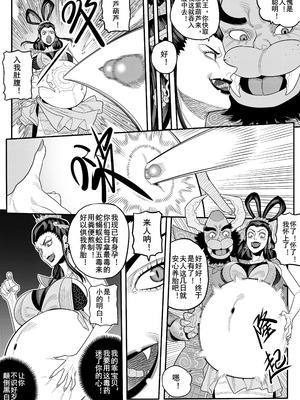 [存钱买女朋友] 葫芦兄弟（蛇年贺岁）_14