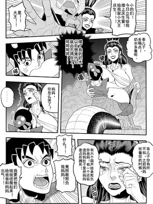 [存钱买女朋友] 葫芦兄弟（蛇年贺岁）_17