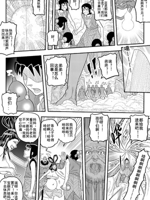 [存钱买女朋友] 葫芦兄弟（蛇年贺岁）_18