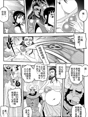 [存钱买女朋友] 葫芦兄弟（蛇年贺岁）_19