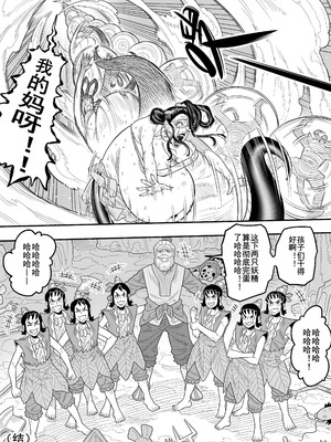 [存钱买女朋友] 葫芦兄弟（蛇年贺岁）_39