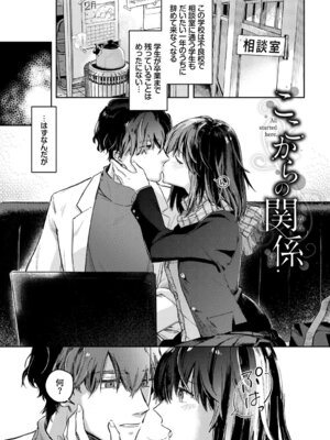 [むしパン] 君色に染まりたい_04