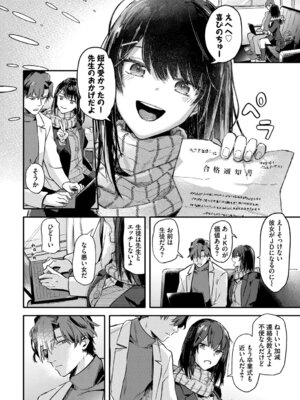 [むしパン] 君色に染まりたい_05