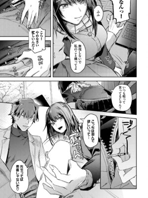 [むしパン] 君色に染まりたい_08