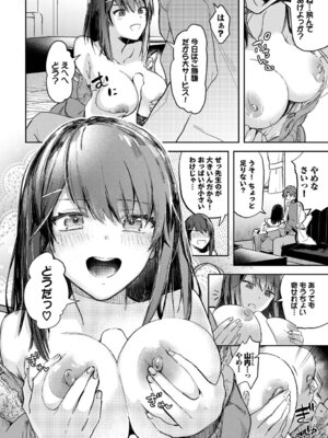 [むしパン] 君色に染まりたい_09