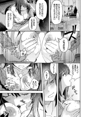 [むしパン] 君色に染まりたい_10