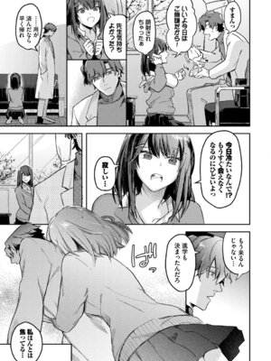 [むしパン] 君色に染まりたい_12