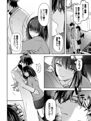 [むしパン] 君色に染まりたい_13