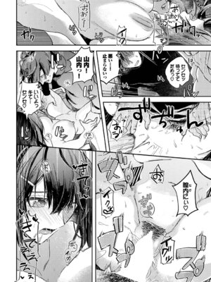 [むしパン] 君色に染まりたい_21